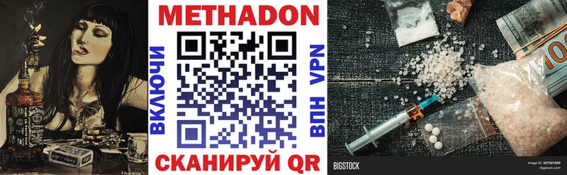 МЕТАДОН VHQ  наркошоп  Игра 